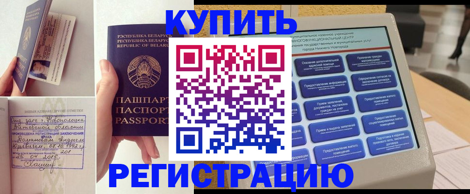 временная регистрация для всех в Туринске