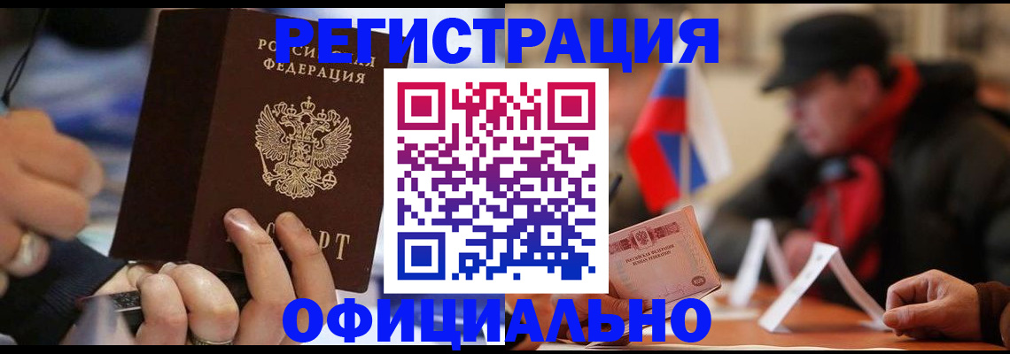 прописка паспорт в Туринске